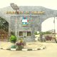 University of Calabar